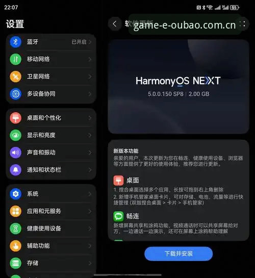 资深用户分享：欧宝娱乐更新安卓版v3.2.0的实战体验与使用心得